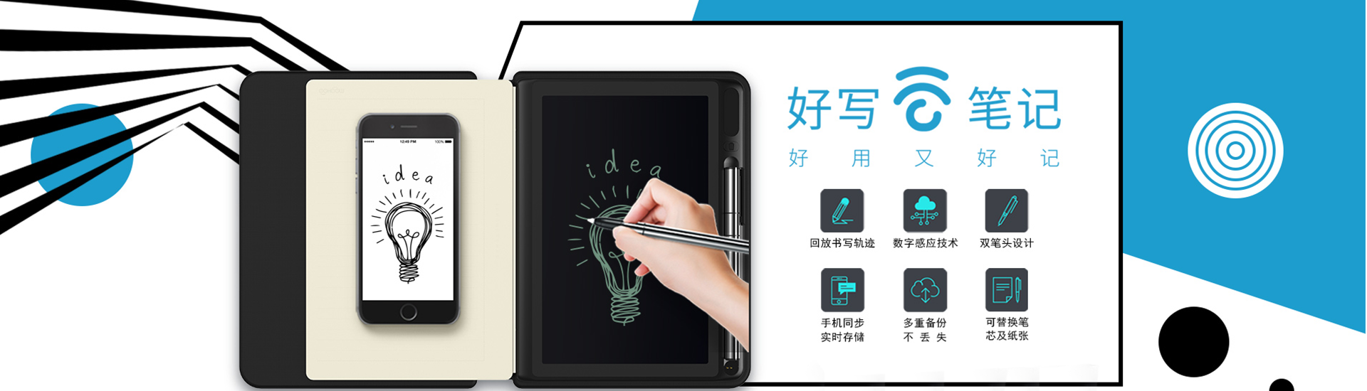 好寫云筆記好用又好記，回放書寫軌跡、數字感應技術、雙筆頭設計、手機同步實時存儲、多重備份不丟失、可替換筆芯及紙張